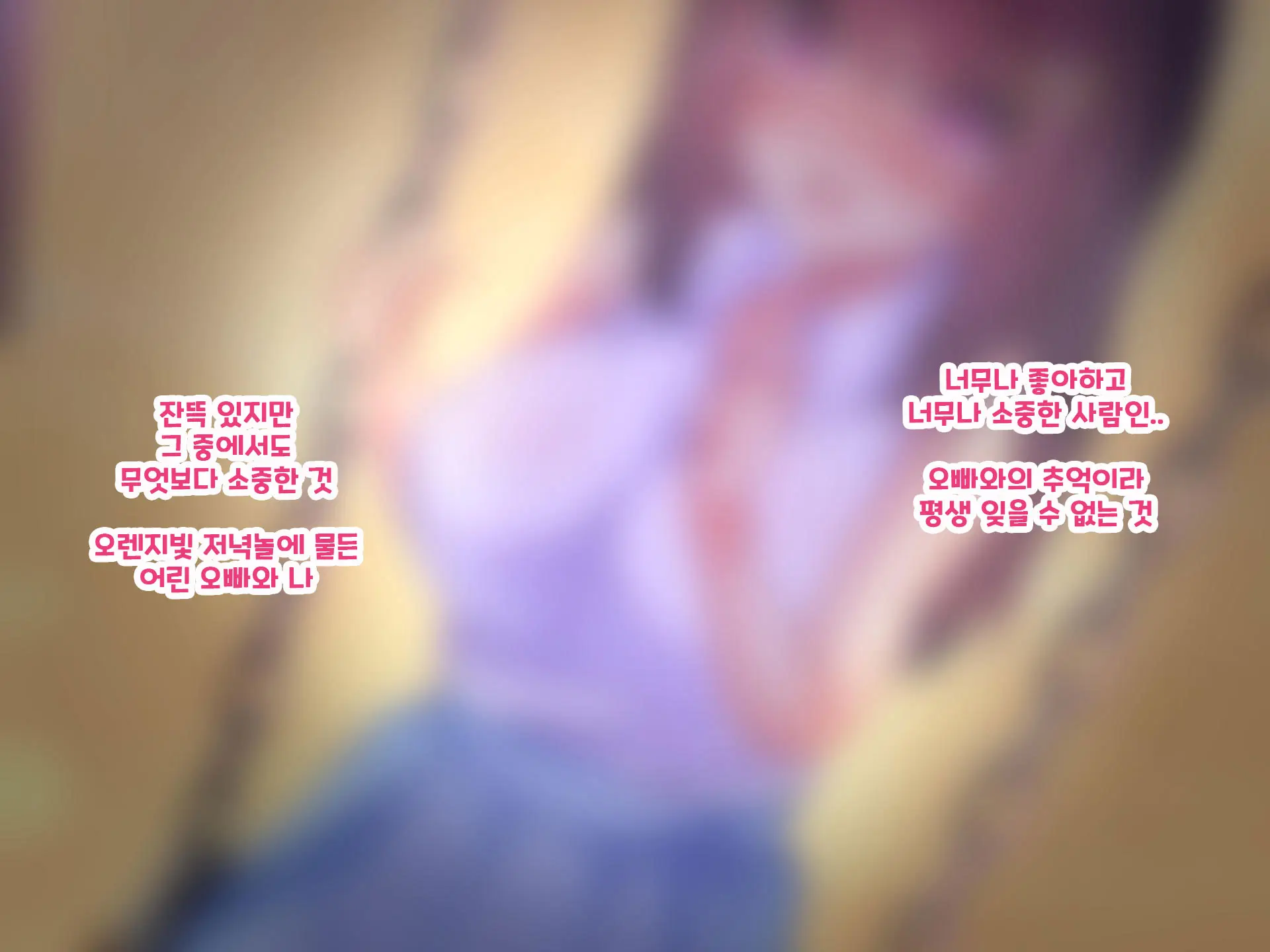 Yakusoku - Gimai Shino Ga Boku Ni Kakurete Shite Ita Koto -